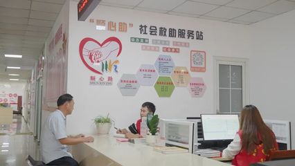 順心助攜手黔心助 社會救助服務協同升級，社會經濟咨詢賦能新路徑